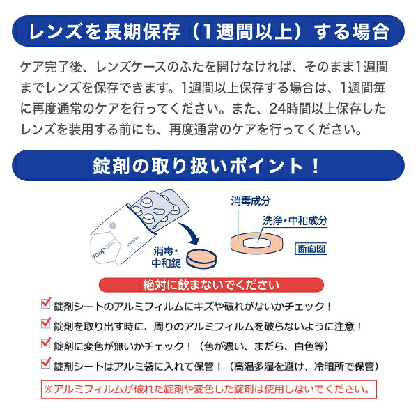 使用期限2年前後 クリアデュー ハイドロワンステップ 旧商品名 クリアデュー ファーストケア 360ml 12箱 中和錠入り あす楽 コンタクト 洗浄液 Cleadew Ophtecs 潤い成分配合でリニューアル Mydrap Com