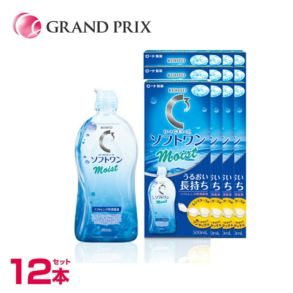 【送料無料】【500ml 12本】ロートcキューブ ソフトワンモイスト Rohto正規販売店 メーカー正規品 使用期限1年以上 コンタクト 洗浄液 保存液 ソフトコンタクトレンズ用 ケア用品 ソフトコンタクトレンズ レンズケース付