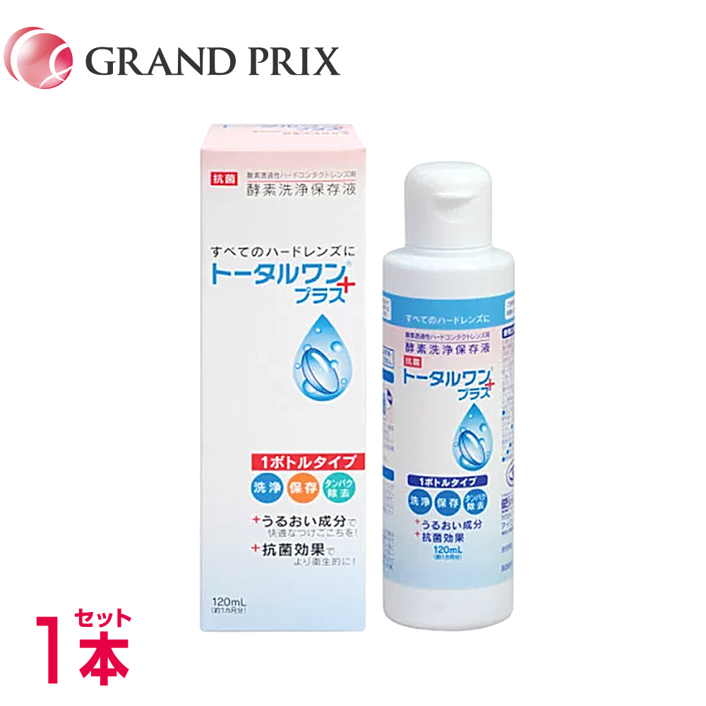 市場 エイコー 8.8ml 12箱 液体タンパク分解酵素洗浄液 プラスワン