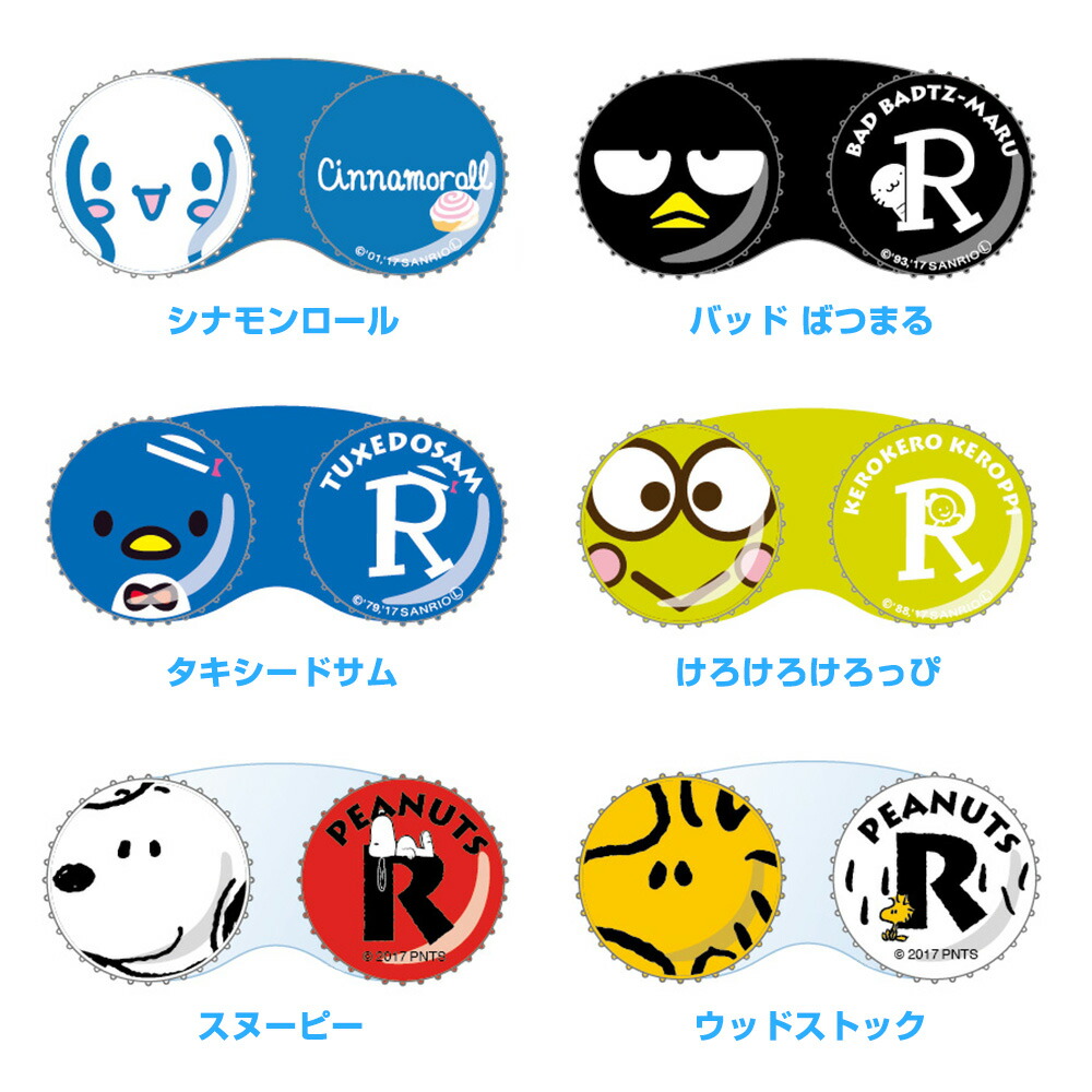 全28種 キャラクターコンタクトケース カラコンケース コンタクトレンズケース キティー マイメロ ドラエモン リラックマ ミッキー 高品質の激安 ミニー スヌーピー すみっコぐらし ポケモン チップ フォーキー ピカチュー デール ラプンツェル アリエル プーさん