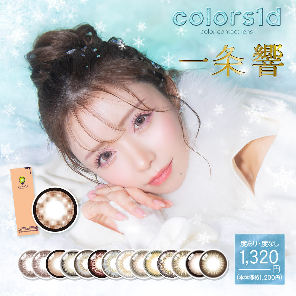 新しいコレクション ＼合計180枚 新色登場 SEED シード アイコフレ ワンデー UV M 30枚 北川景子 Eye coffret 1day  カラーコンタクトレンズ カラコン UVカット シアーメイク スウィーティーメイク ファーストメイク リッチメイク Belleme ベルミー ベルブラウン  ...