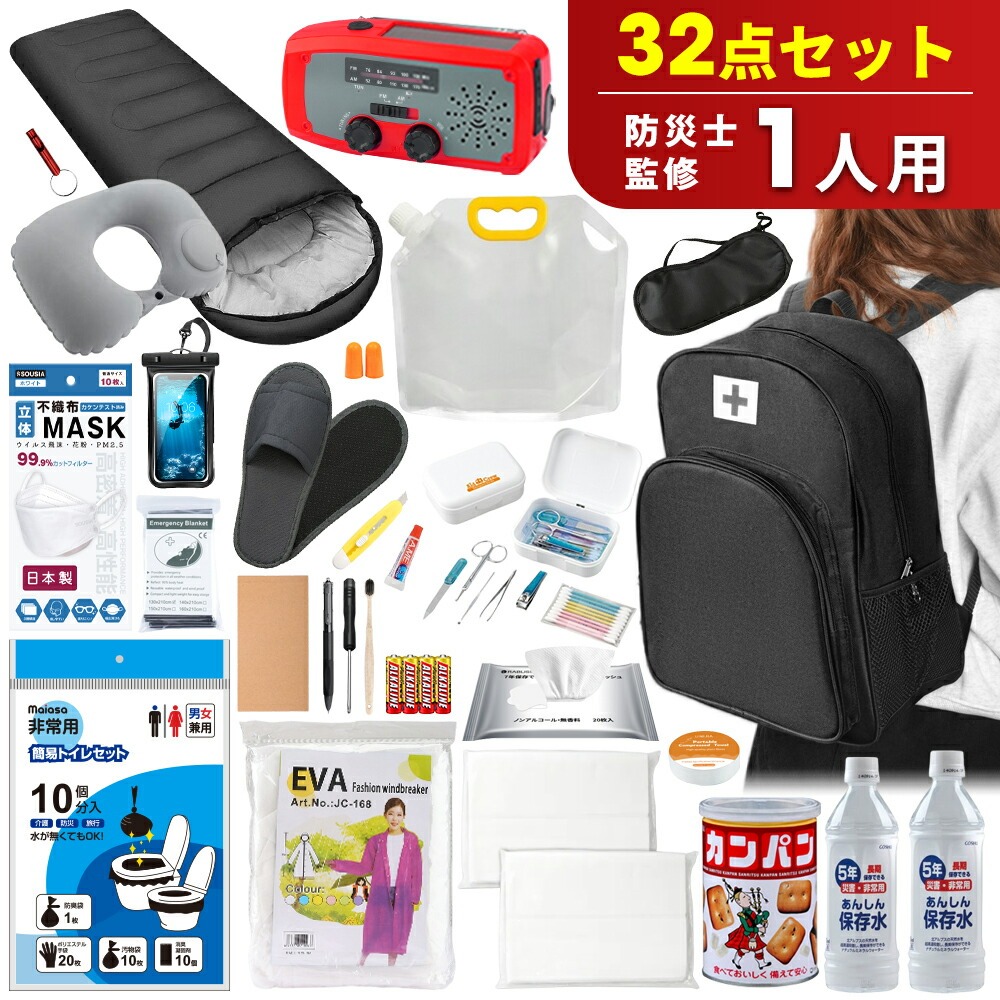防災リュック　防災グッズ　セット　非常用持ち出しセット Amazon.co.jp: ヘルメット付き 防災セット 2人用(レッド