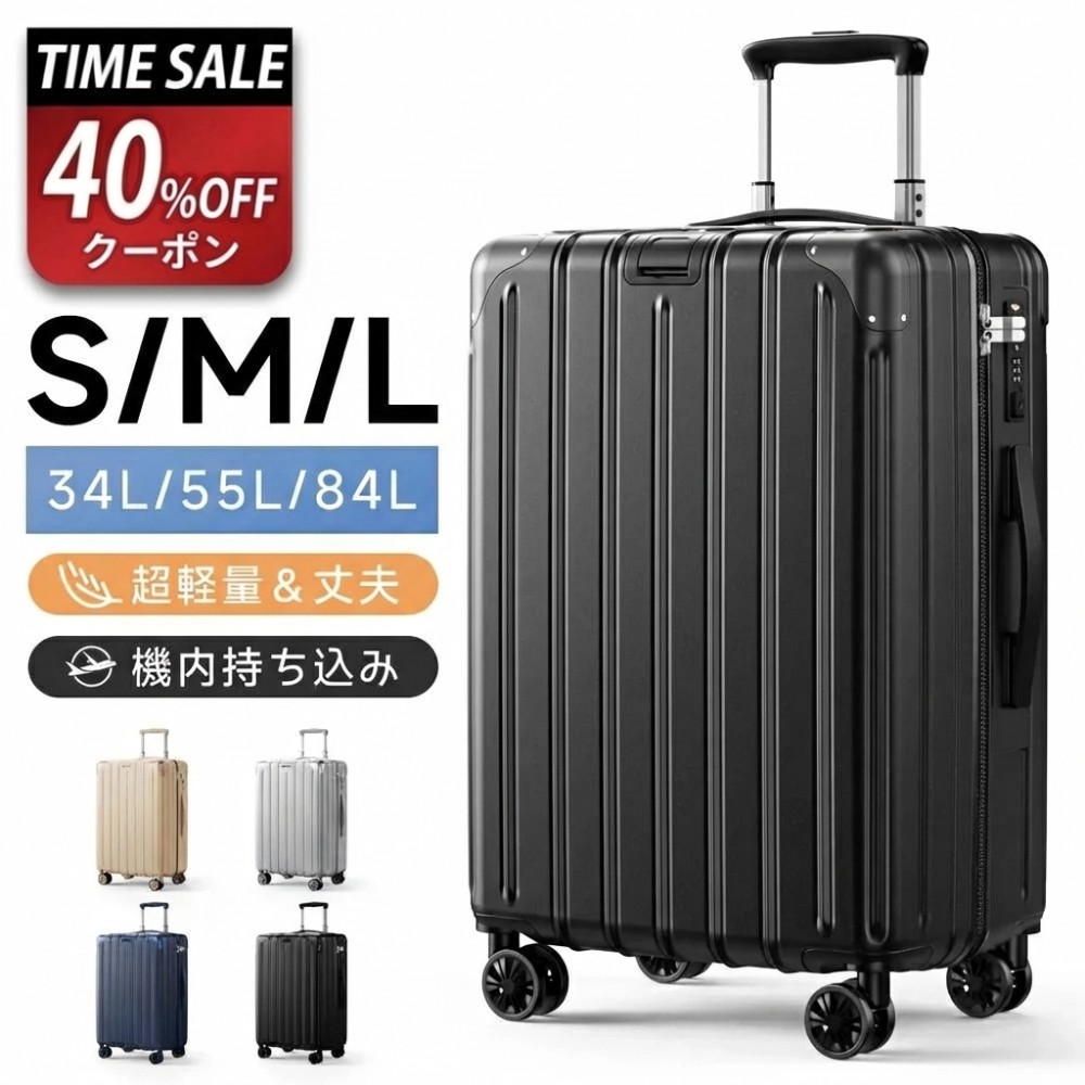 4,980円～【40%OFFクーポンで】 キャリーケース 機内持ち込み可能 S/M/Lサイズ スーツケース 1泊～5泊 大容量 静音ダブルキャスター 超軽量 耐衝撃 360度回転 TSAロック フレームタイプ 出張 旅行 国内 海外 修学旅行 家族旅行 おしゃれ 頑丈 1年保証 送料無料