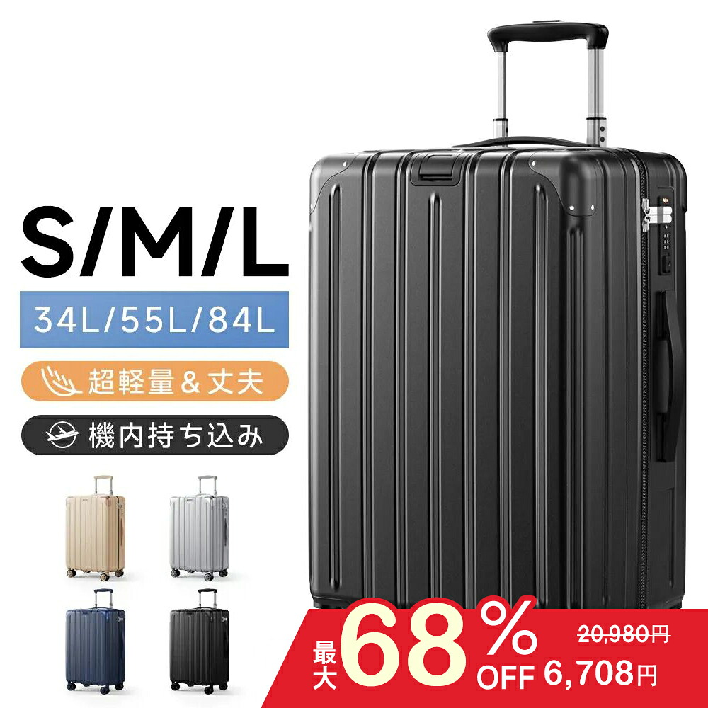 P5倍7,458円～【40%OFFクーポ】 キャリーケース 機内持ち込み可能 S/M/Lサイズ スーツケース 1泊～5泊 大容量 静音ダブルキャスター 超軽量 耐衝撃 360度回転 TSAロック フレームタイプ 出張 旅行 国内 海外 修学旅行 家族旅行 おしゃれ 頑丈 1年保証 送料無料｜NIRVANNA 7,826円