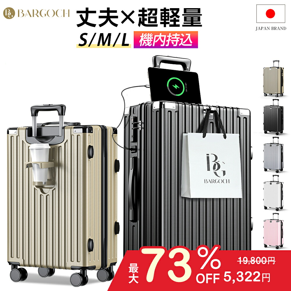 【今日このごろ23:59まで★40%OFF引き換え証★5,322円！】機内持ち込 キャリーバッグ 超軽さ 大電気容量 旅行バッグ 持ちはこび入れもの 耐衝撃 優勝杯保持者 USB申し受ける界面 360度回転させるキャスター TSA鍵を掛ける S/M/L 商行為 出張 静音 国内旅 外国で旅 最大限度2年引き受ける 【日本計画すること】