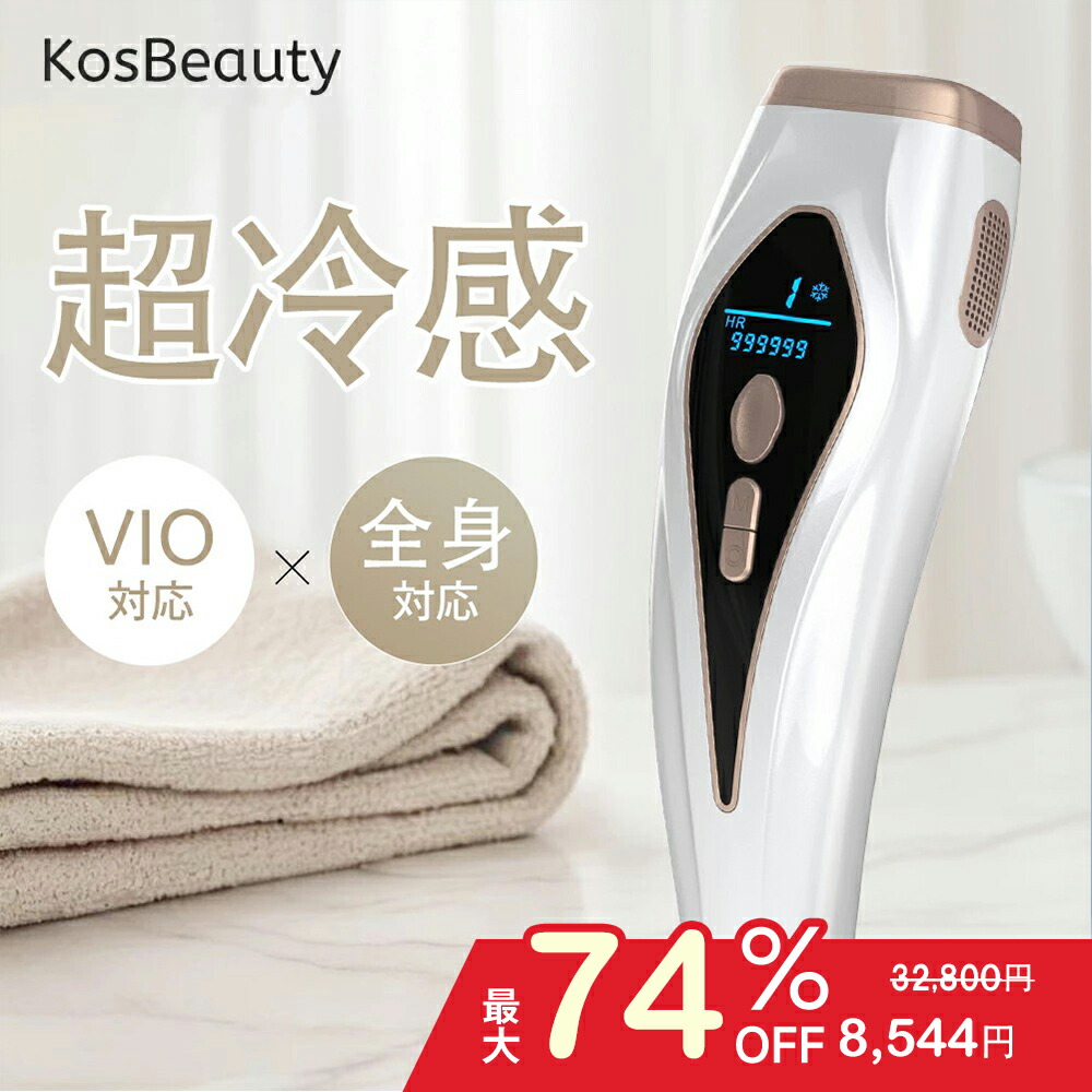 【SS押さえる★引き換え証で8,544円！】脱毛器 身寄り用脱毛器 IPL光脱毛器 一方ならずない 冷感脱毛器 光脱毛器 光美容器 サファイア VIO相応う 脱毛 体制 ムダ毛 顔 上半身 人間の顔 ヒゲ 脇 腕 指 美肌 99万発 年代順の継続照らしだす 9度合い気泡管水準器 レディース メンズ 男女兼用 差し上げ物