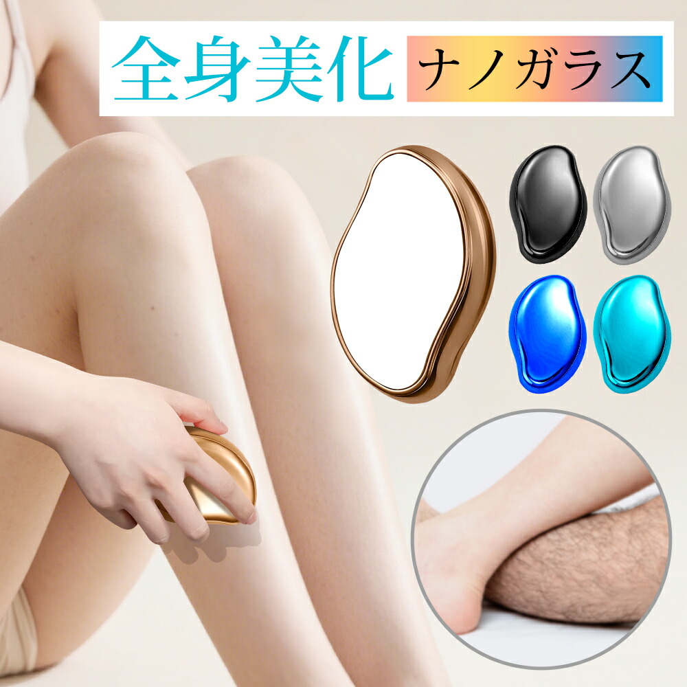 楽天市場】P5倍 【好価1,460円☆クーポン利用で】 脱毛器 ナノガラス