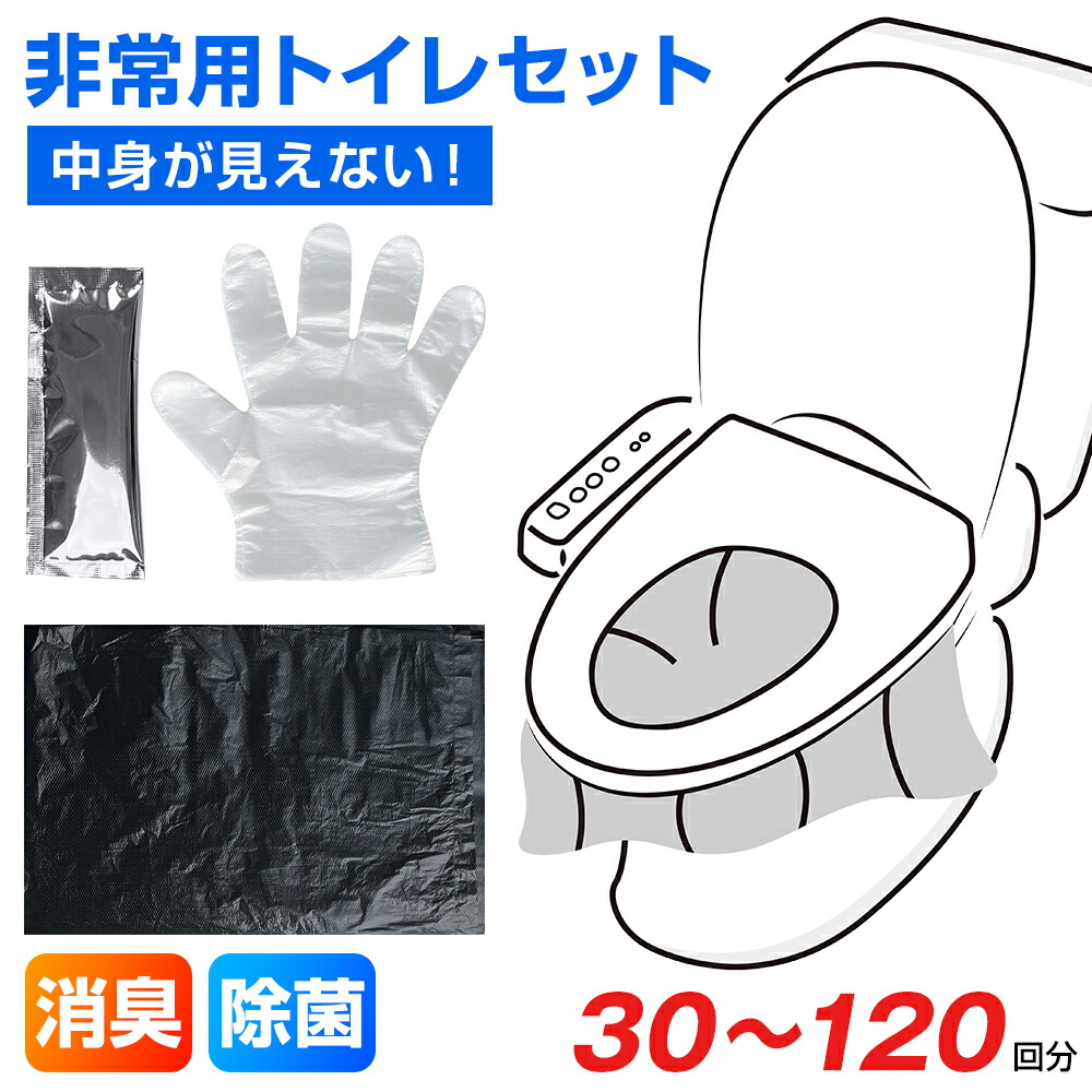 【今日このごろ23:59まで★40%OFF引き換え証★1,608円！】飾り気の無い室内用便器 非常用室内用便器 防臭抗菌室内用便器 30回仕掛ける グローブ付レ 凝り固まる剤 半永久保護すること 持ちはこぶ室内用便器 防災室内用便器 非常用室内用便器 防災グッズ 防災 室内用便器 半永久 消臭凝り固まる剤 排泄物相応う 介護 取っておく 颱風 差し潮 不仕合わせ時 断水時 長期間保護すること