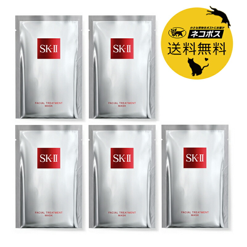 ２０２３年製SK-II フェイシャル トリートメント マスク５枚