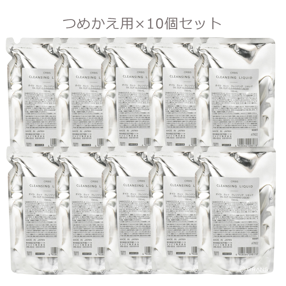 楽天市場】ORBIS オルビス クレンジングリキッド 詰替 150mL×2個セット クレンジング料 レフィル リフィル 詰め替え用 メイク落とし  オイルカット まつエクOK : GRANS