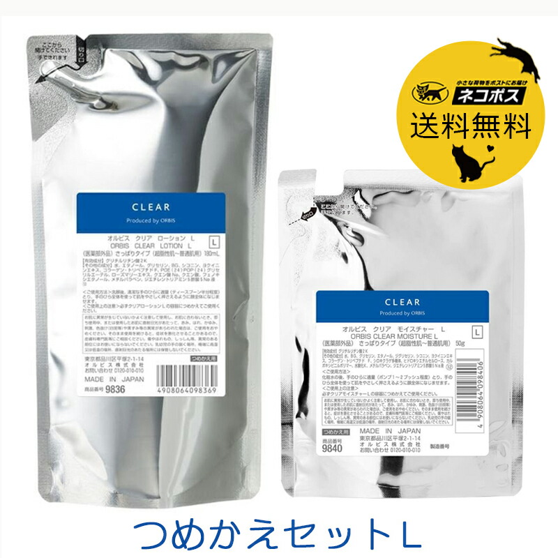 楽天市場】ポイント2倍 送料込 ORBIS オルビス クリアローションM しっとりタイプ ボトル入り 180ml 化粧水 : GRANS