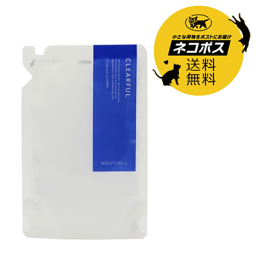 561円 日本産 ポイント2倍 送料込 ORBIS オルビス クリアフルモイスチャーL さっぱりタイプ つめかえ用 50g 保湿液 医薬部外品  レフィル 詰替え用