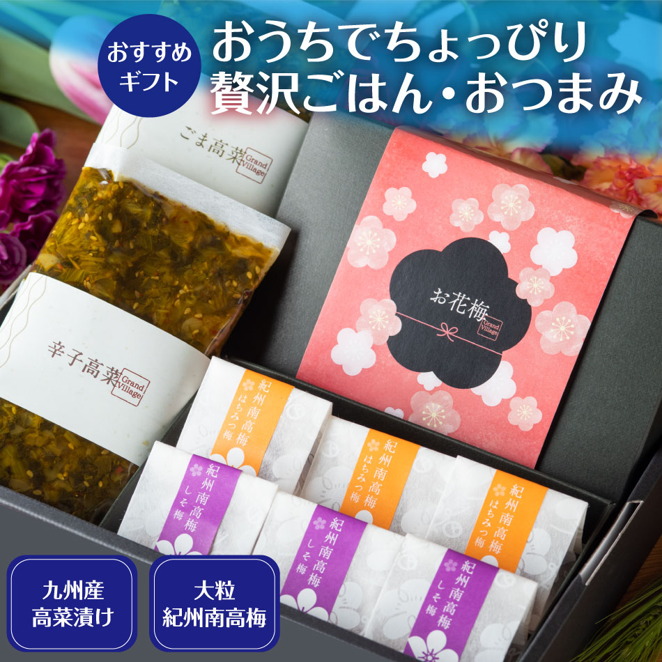 楽天市場】高菜 たかな 600g 高菜3種食べ比べ セット お試し 楽天市場】高菜 たかな 600g 高菜3種食べ比べ セット お試し