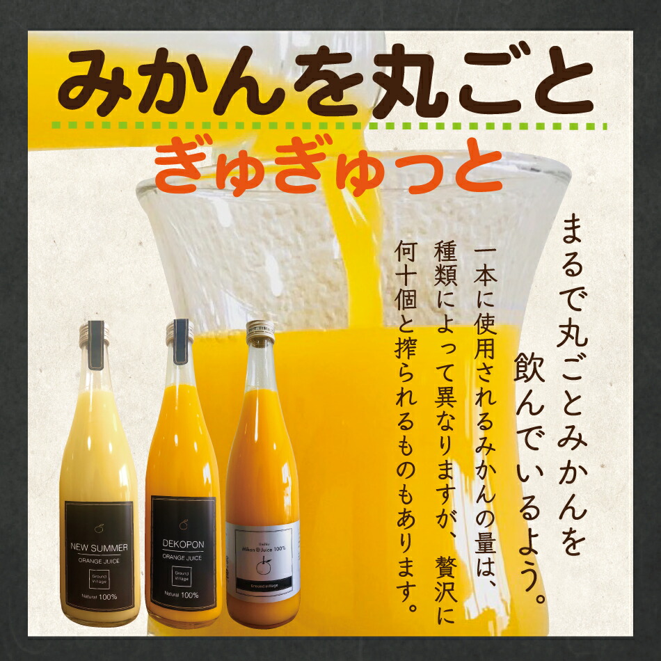 楽天市場 敬老の日 ギフト 愛媛産 オレンジジュース 7ml 3セット 100 ストレート ニューサマーオレンジ 丸搾り 100パーセント 高級 みかんジュース ギフト ご自宅用 Grand Village 数量限定 送料無料 贈り物 Grand Village 楽天市場店