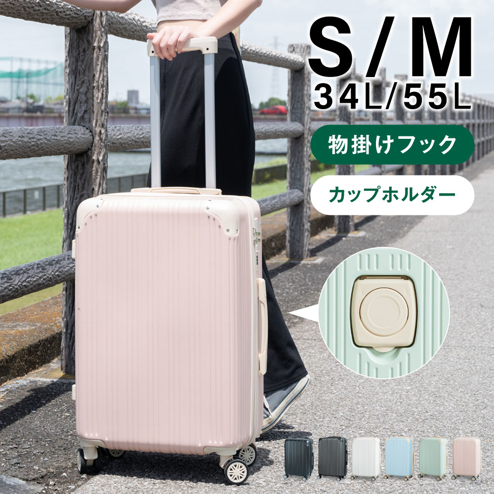 【未使用・送料込み】キャリーケース 機内持ち込み可 TSAロック 大容量 白 M 楽天市場】スーツケース 2泊3日 Sサイズ Mサイズ 機内持ち込み