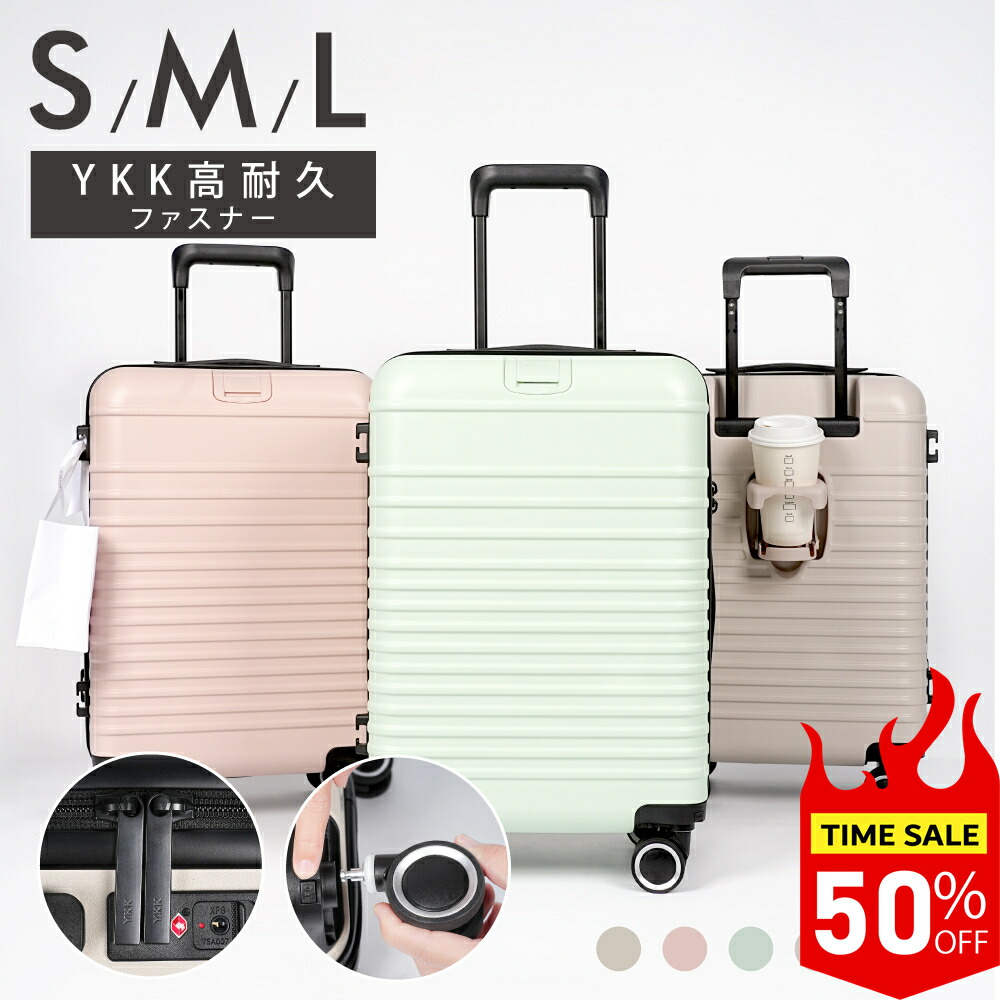 楽天市場】☆先着100名限定＆50％OFFで3,980円☆スーツケース 機内