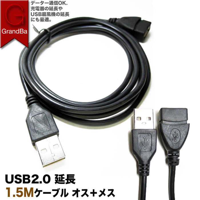 最大85％オフ！ USB延長ケーブル 5m USB2.0 USB延長コード オス メス discoversvg.com