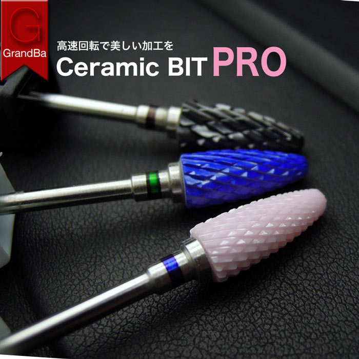 楽天市場 セラミックビット ピンク ブルー ブラック ネイルビット クロスカット セラミック ネイルマシン ネイルオフ プロ品質 カラーセラミック ネイル マシーン 電動ネイルマシン Grandba 楽天市場店