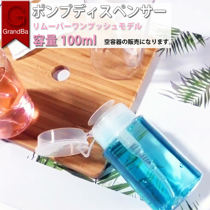 完成品 ジェルネイルリムーバー クリーナー280ml 除光液 - ￥1141円happywoman.sk