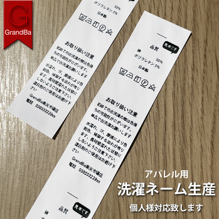 品質タグ確認用 楽天市場】表示ラベル 繊維製品用 品質表示タグ 綿用 20枚入 08Bd99_