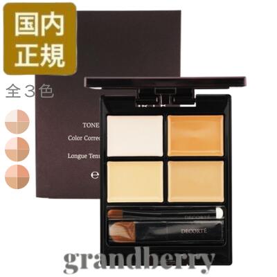楽天市場】【国内正規品】コスメデコルテ フェイスパウダー 00