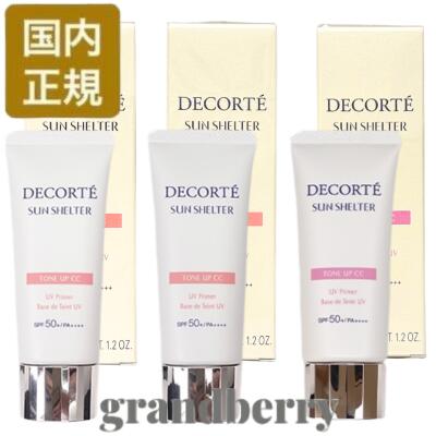 【かお】コスメデコルテ　エバークリスタル　プロテクション 試してみた】エバークリスタル プロテクション DECORTÉのリアル