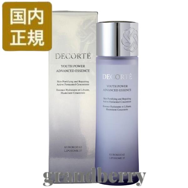 DECORTE ユースパワーエッセンスローション コットン付き 0002410364-001.jpg