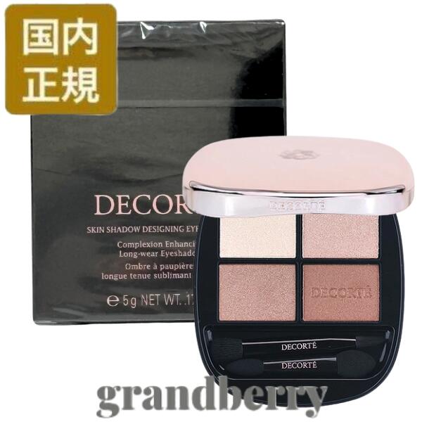 楽天市場】【セット商品】コスメデコルテ アイグロウジェム スキン