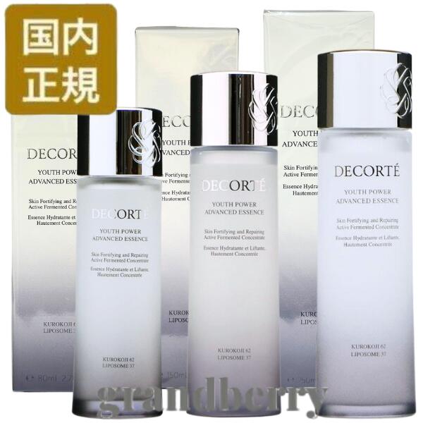 【国内正規品】コスメデコルテ ユース パワー エッセンス ローション (化粧水) 80mL / 150mL / 250mL 本体 最強翌日配送|グランベリー 店