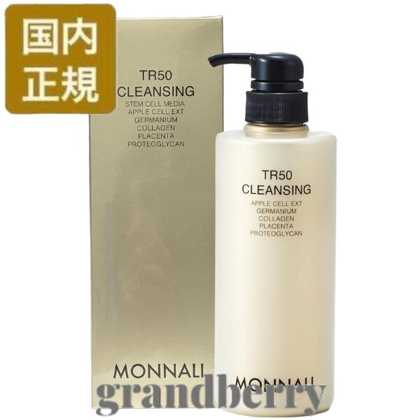 モナリTR50 CLEANSING 500ml クレンジング　2本セット 楽天市場】【抽選で最大100%ポイントバック】モナリ TR50 クレンジング