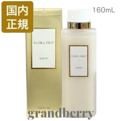 楽天市場】【国内正規品】 アルビオン エクシア アンベアージュ
