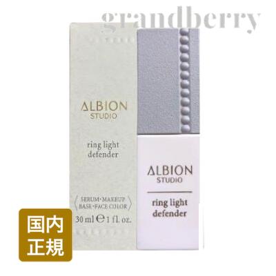 楽天市場】【国内正規品】 アルビオン エクシア アンベアージュ