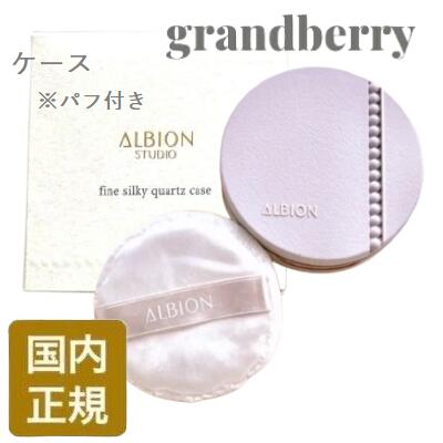 楽天市場】エレガンス フェイスパウダー 専用ケースのみ（ブラッシュ