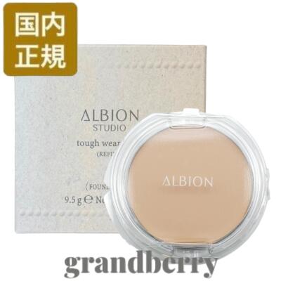 楽天市場】【国内正規品】 アルビオン エクシア AL スーペリア メイク