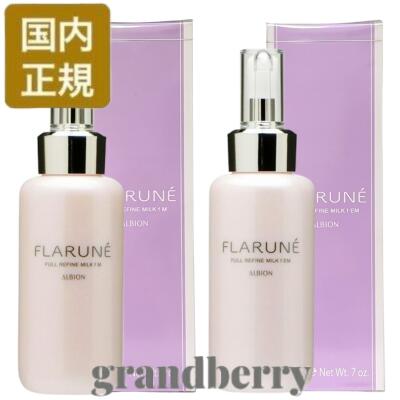 楽天市場】【国内正規品】 アルビオン フラルネ ハイドロボム