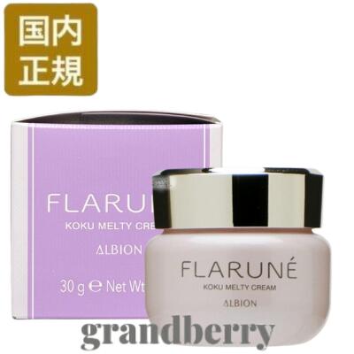 楽天市場】【国内正規品】 アルビオン エクシア アンベアージュ