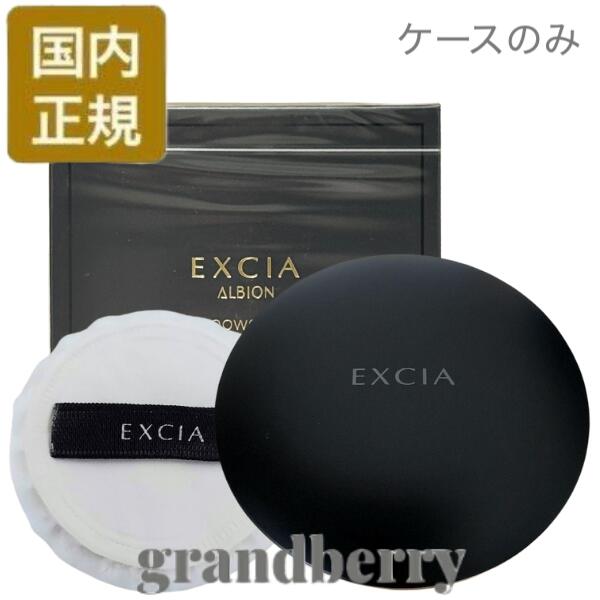 楽天市場】【ネコポス発送・国内正規品】アルビオン エクシア