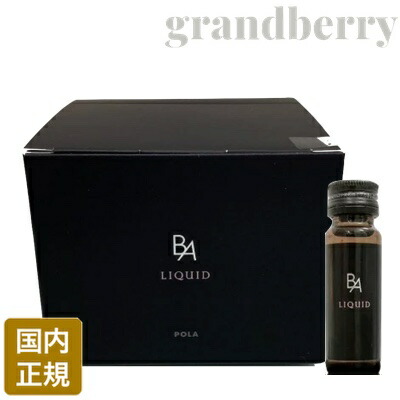 【国内正規品】POLA ポーラ B.A リキッド 20mL×12本 ※B