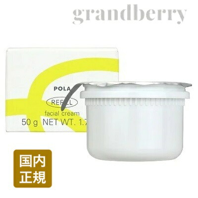 ホワイトショット クリーム RXS(本体 50g): 商品詳細 | ポーラ