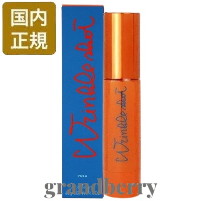 楽天市場】【限定キット・ネコポス発送】POLA ポーラ リンクルショット