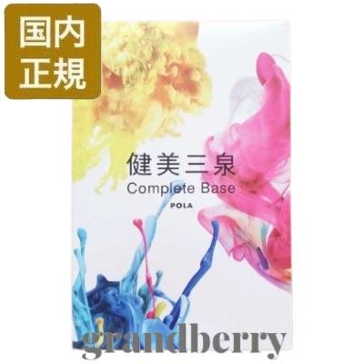 楽天市場】POLA ポーラ 健美三泉 コンプリートベース 4953923309131 3
