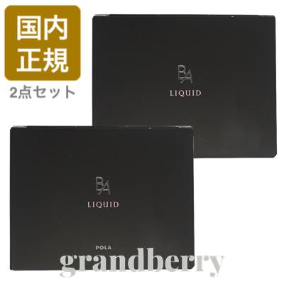 楽天市場】pola B.A リキッド 12本入り ポーラ THE LIQUID BA 【@8
