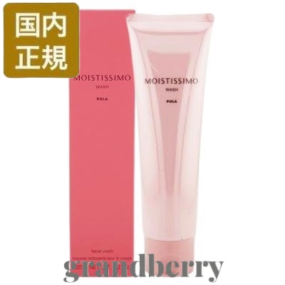 POLA モイスティシモ クレンジング　120g モイスティシモ クレンジングクリーム: 商品詳細 | ポーラ公式