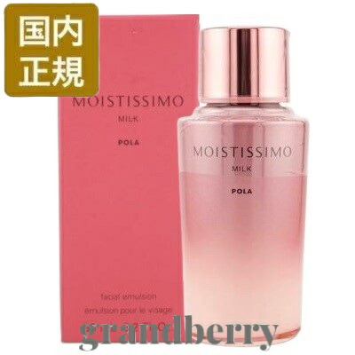 楽天市場】【国内正規品】POLA ポーラ モイスティシモ クレンジング