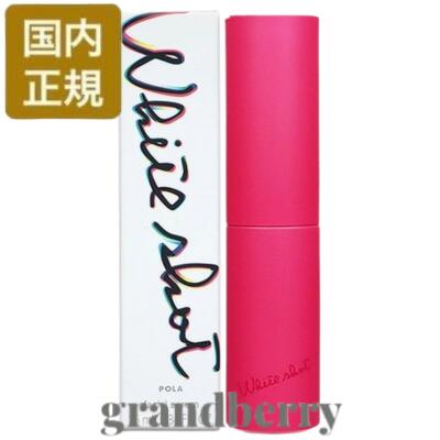 POLA ホワイトショット　フェイシャルセラム4.2ml×10本 楽天市場】【国内正規品】【新発売】ポーラホワイトショット
