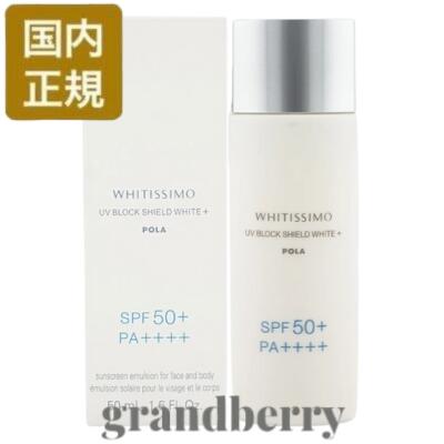 楽天市場】【国内正規品】POLA ポーラ ホワイトショット CXS N