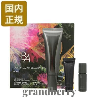 楽天市場】【国内正規品】 POLAポーラ B.A ライト セレクター
