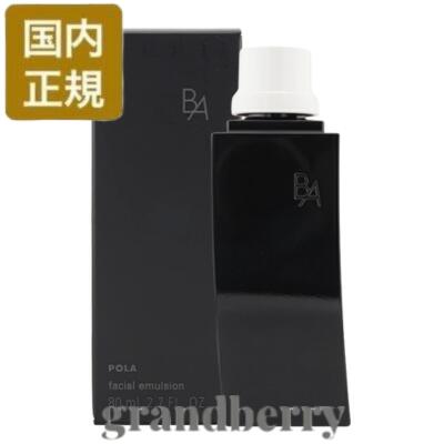 ポーラ B.A ローション イマース 120ml（リフィル）が激安