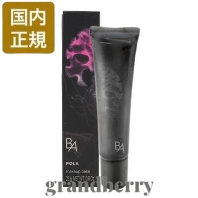 楽天市場】ポーラ B.A デイセラムMN 25g : カイウン