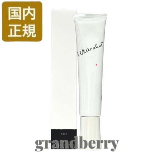 楽天市場】【数量限定サイズ・国内正規品】 POLA ポーラ ホワイト
